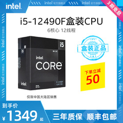 i5-12490F