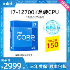 i7-12700K