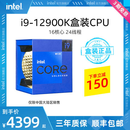 i9-12900k