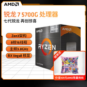 R7-5700G