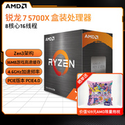 R7-5700X