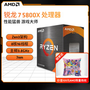 R7-5800X