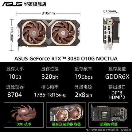 RTX3080-O10G-NOCTUA