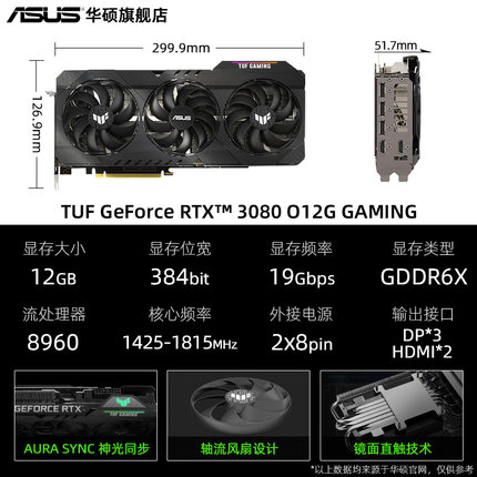 TUF-RTX3080-O12G-GAMING