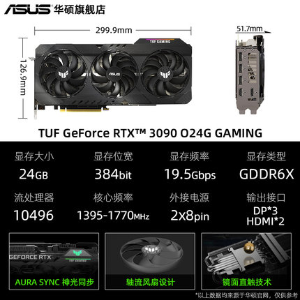 TUF-RTX3090-O24G-GAMING