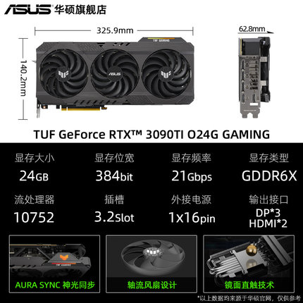 TUF-RTX3090TI-O24G-GAMING