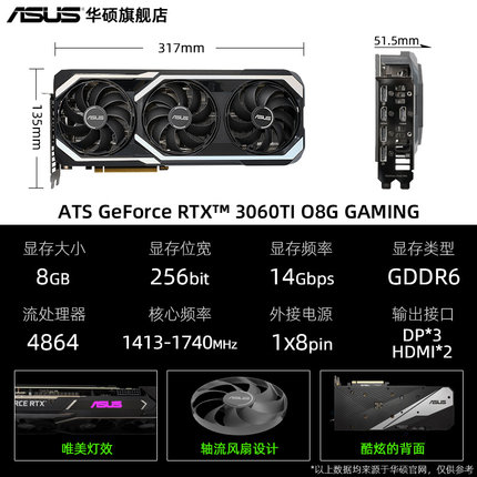 华硕ATS-RTX3060TI-O8G-GAMING显卡