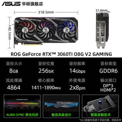 华硕ROG-STRIX-RTX3060TI-O8G-V2-GAMING