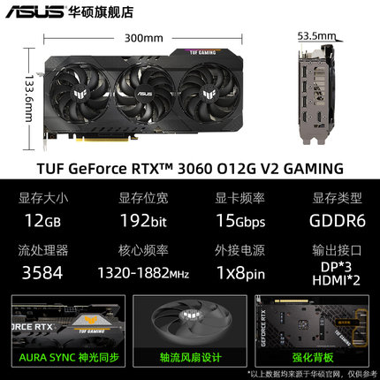 华硕TUF-RTX3060-O12G-V2-GAMING