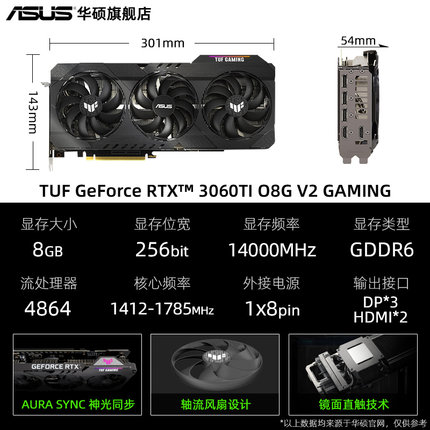 华硕TUF-RTX3060TI-O8G-V2-GAMING