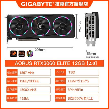 AORUS RTX3060 ELITE 12G 2.0【小雕】