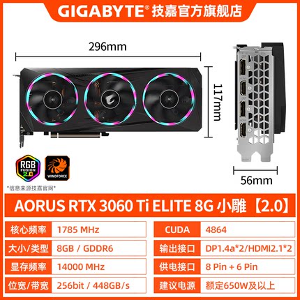 AORUS RTX3060Ti ELITE 8G 2.0【小雕】