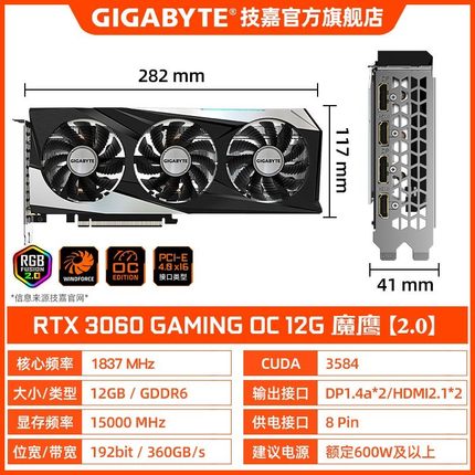 RTX3060 GAMING OC 12G 2.0【魔鹰】