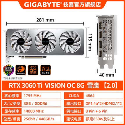 RTX3060Ti VISION OC 8G 2.0【雪鹰】