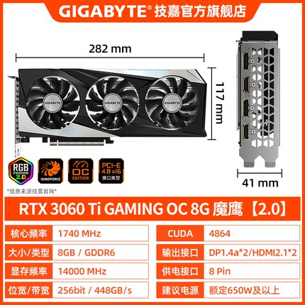 【魔鹰】RTX3060Ti GAMING OC 8GD 2.0