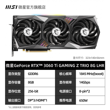 【60Ti魔龙Z】 RTX 3060 Ti GAMING Z TRIO 8G LHR