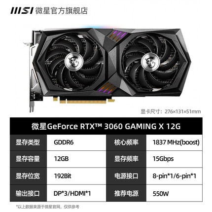 【魔 龙】 RTX 3060 GAMING X 12G